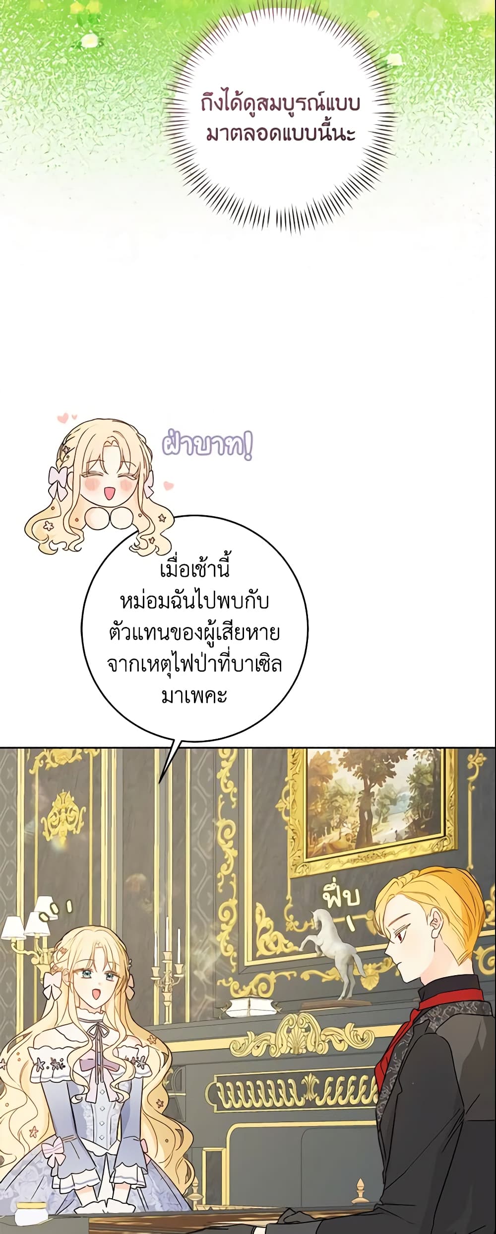 My Farm by the Palace page 5