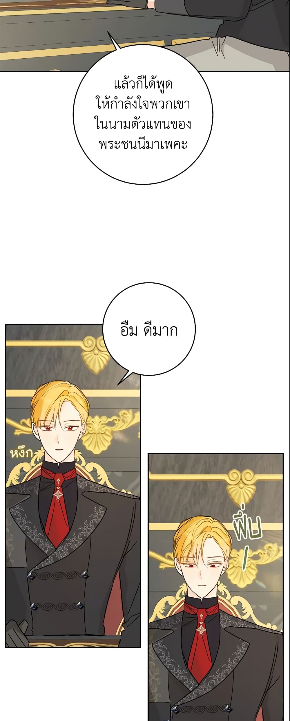 My Farm by the Palace page 6