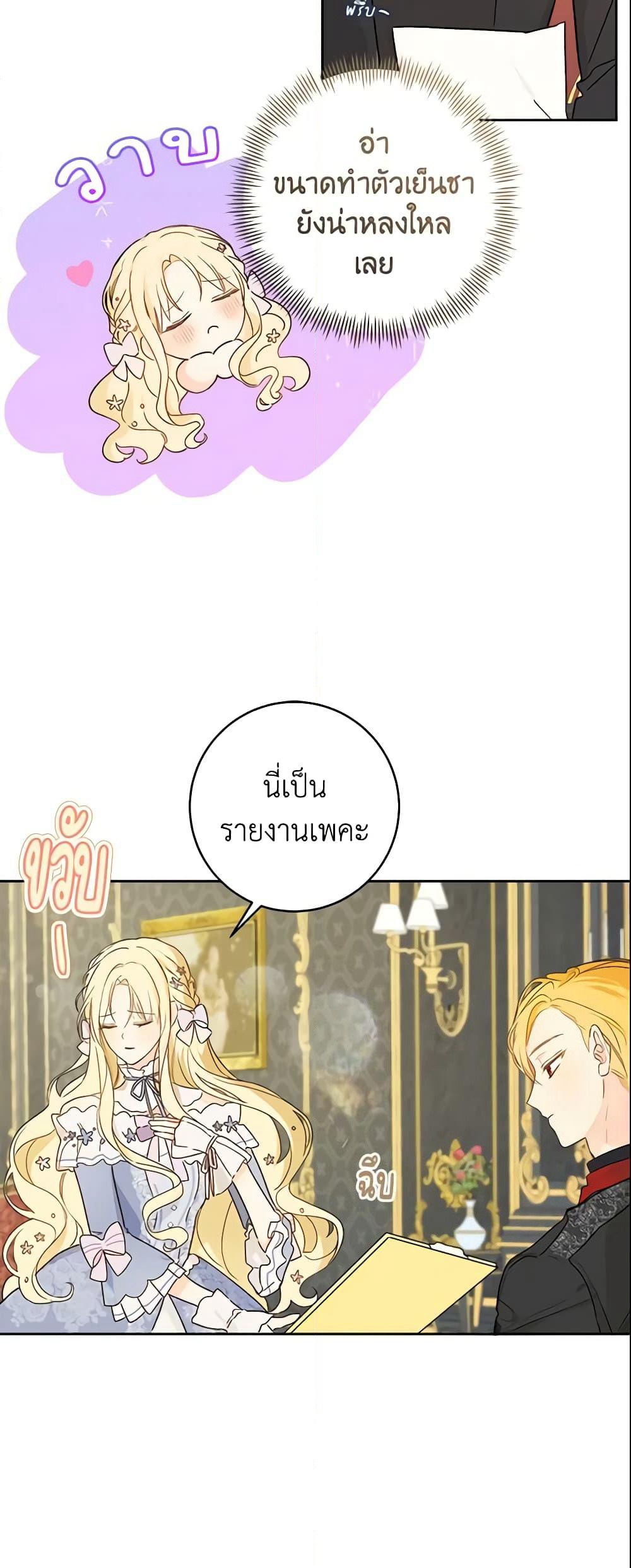My Farm by the Palace page 7