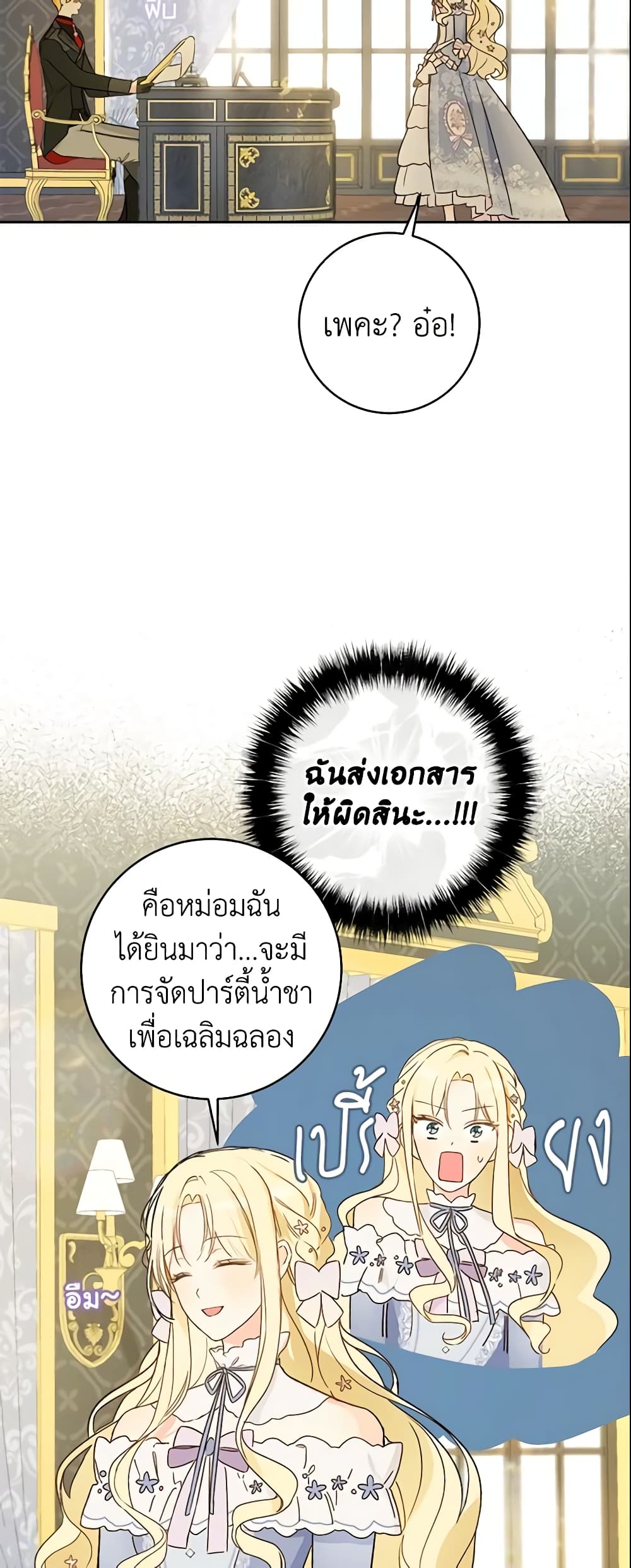 My Farm by the Palace page 9