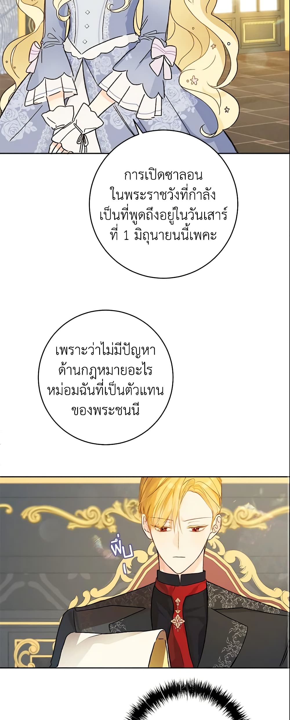 My Farm by the Palace page 10