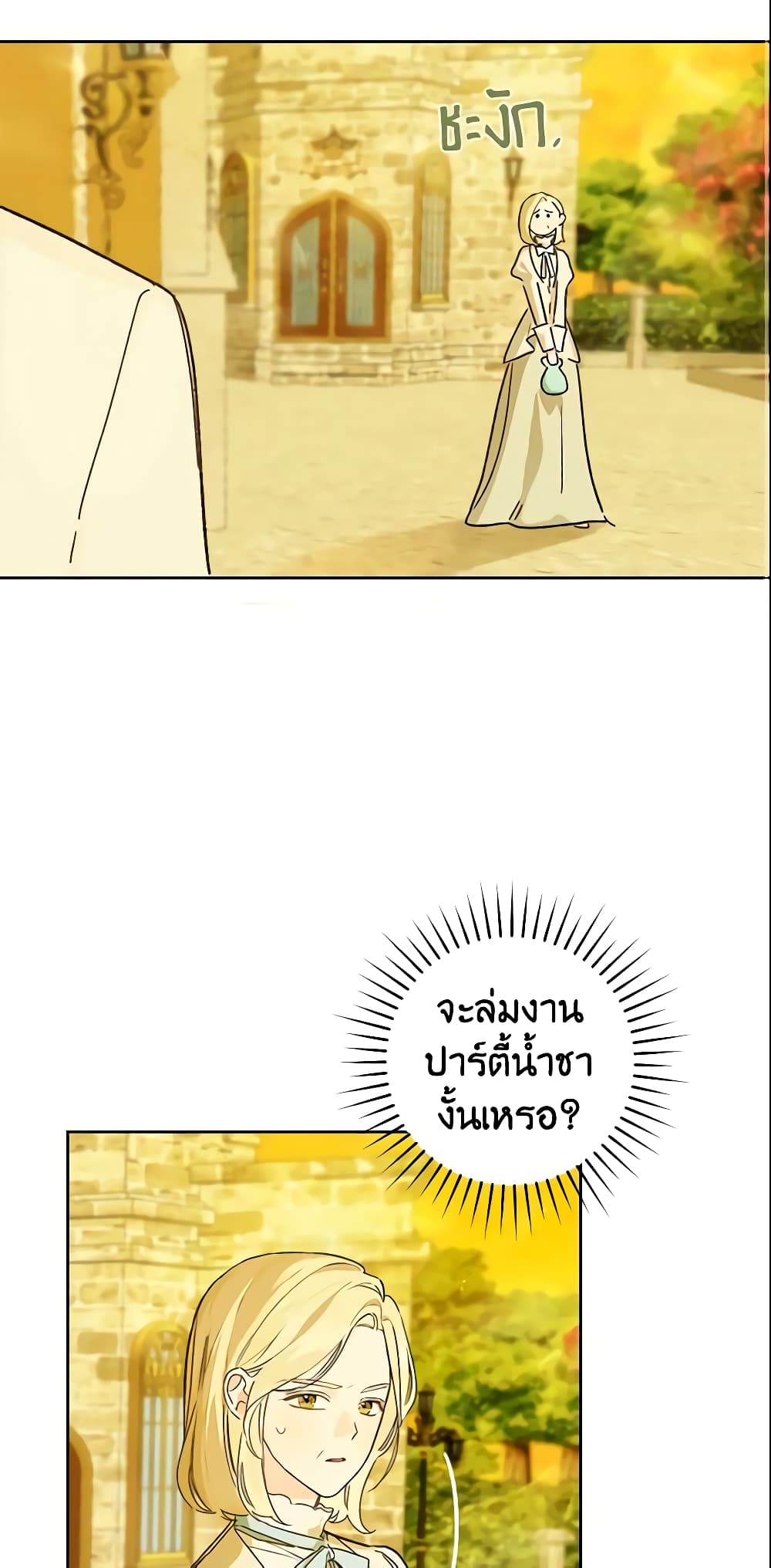 My Farm by the Palace page 3
