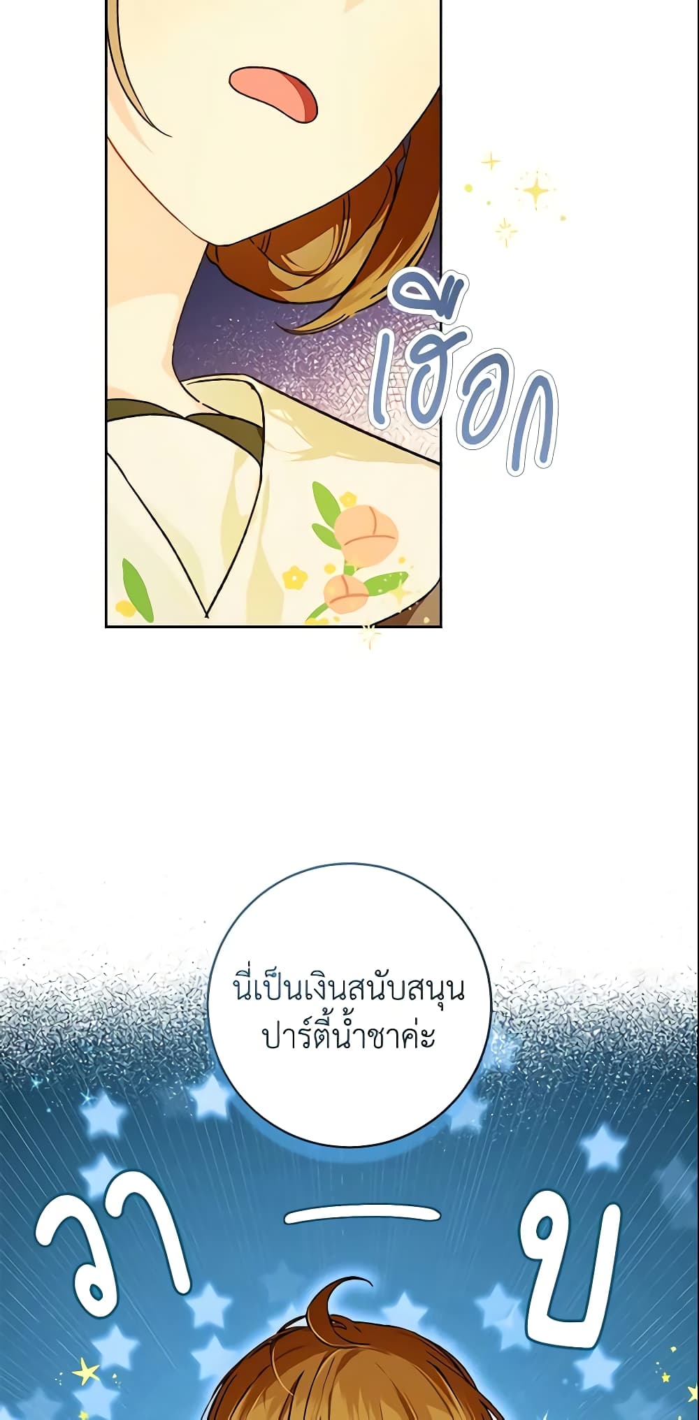 My Farm by the Palace page 8