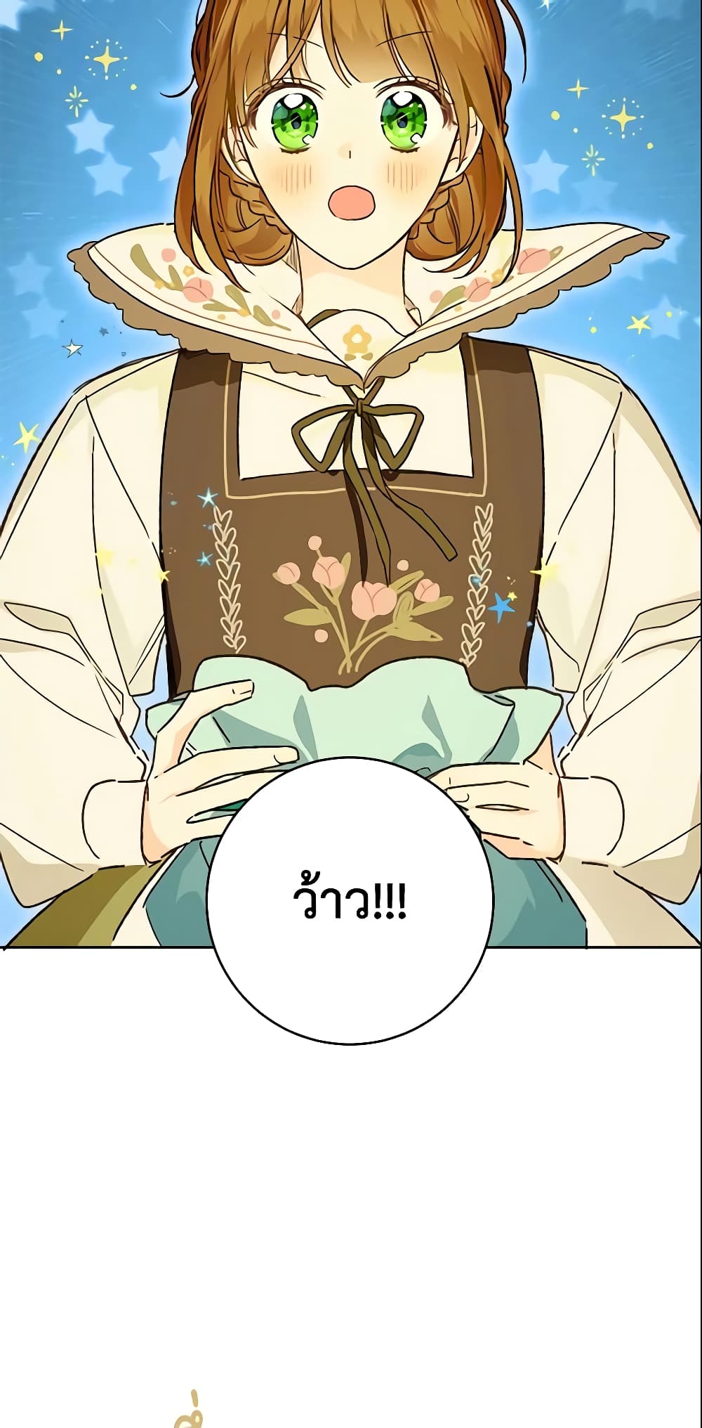 My Farm by the Palace page 9