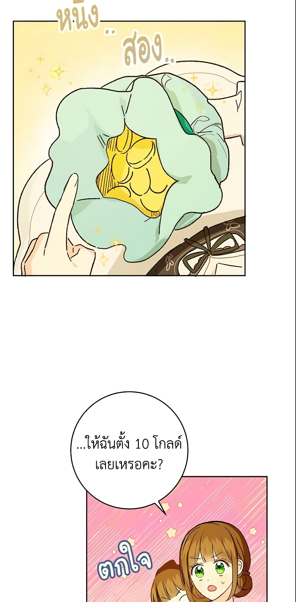 My Farm by the Palace page 10