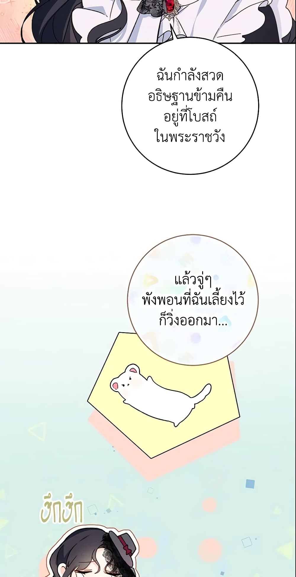 My Farm by the Palace page 10