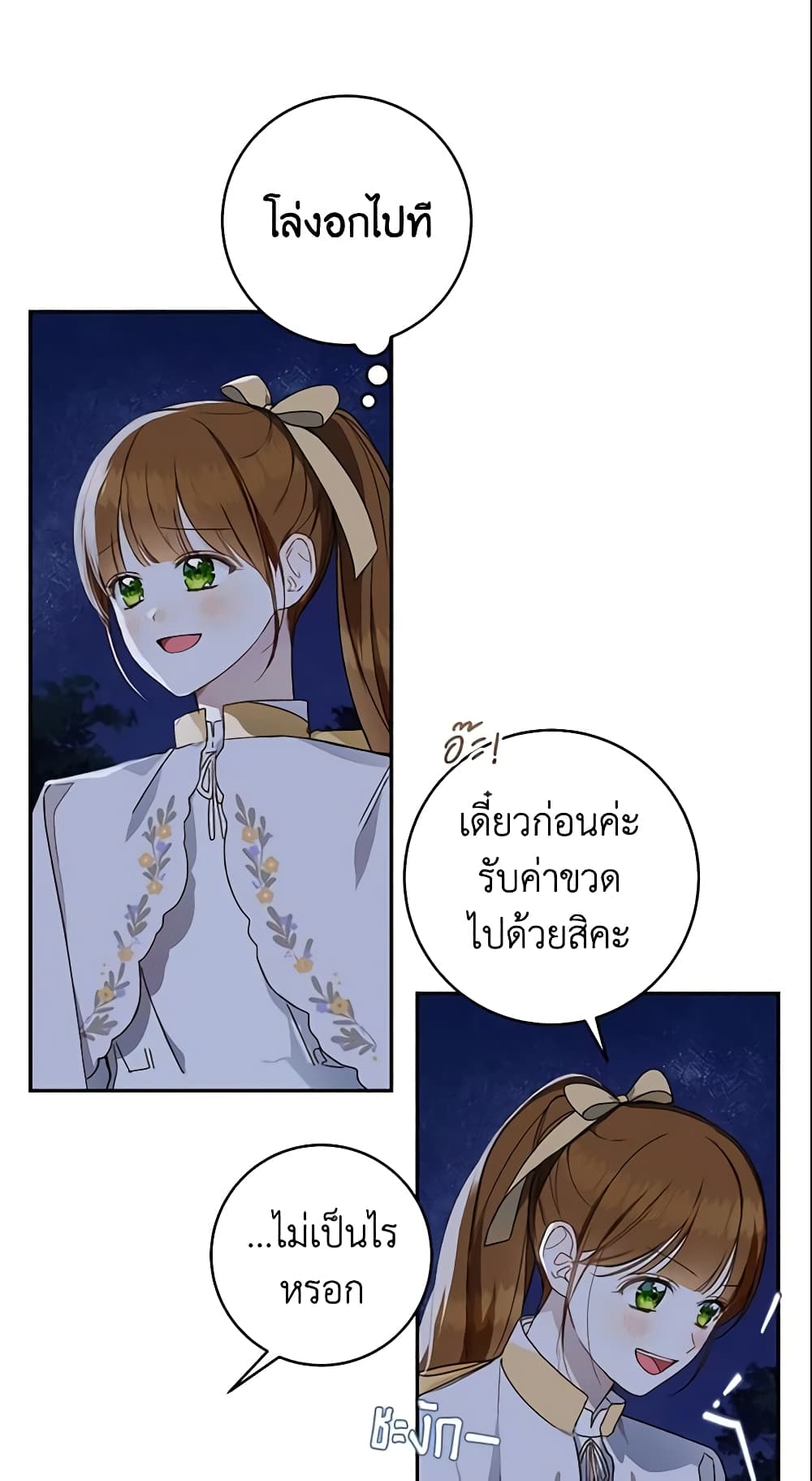 My Farm by the Palace page 5
