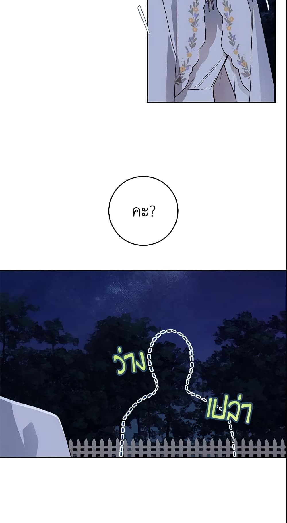 My Farm by the Palace page 6