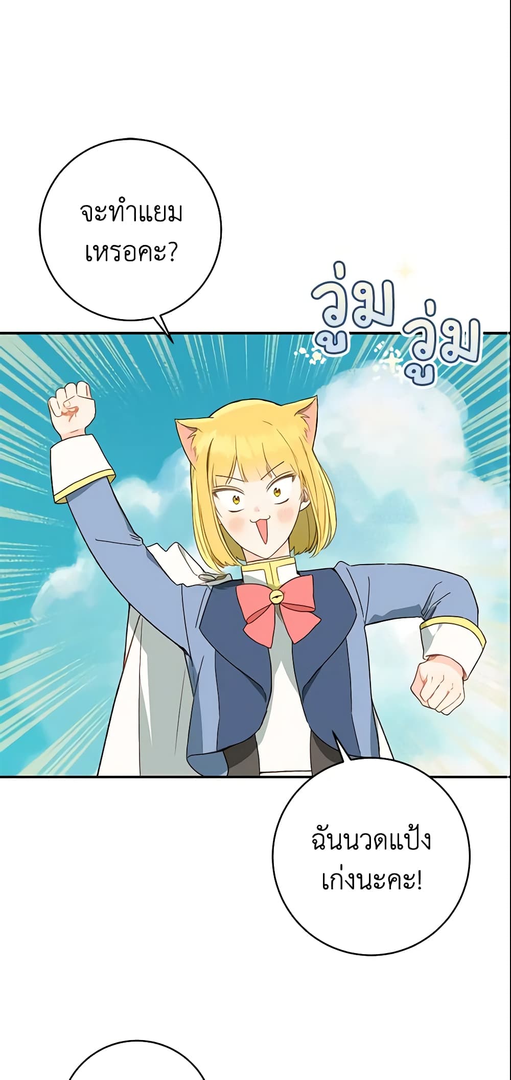 My Farm by the Palace page 2