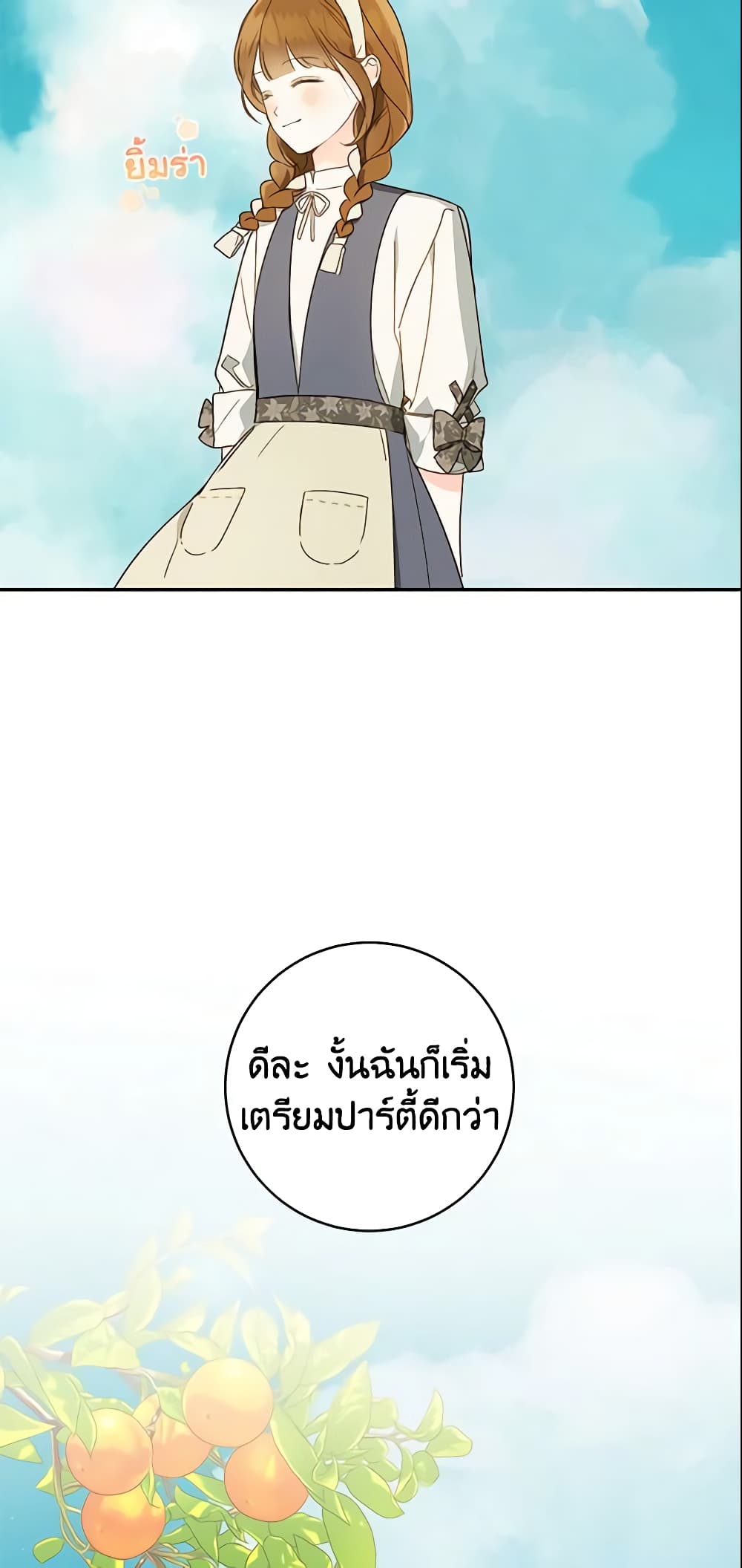 My Farm by the Palace page 5