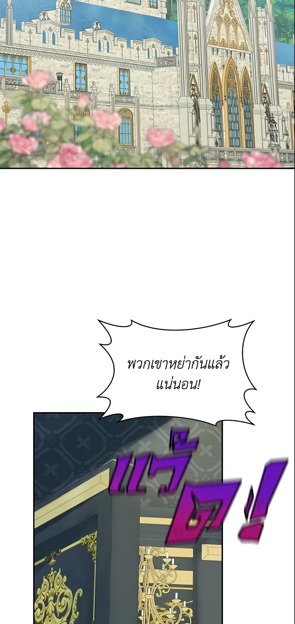 My Farm by the Palace page 7