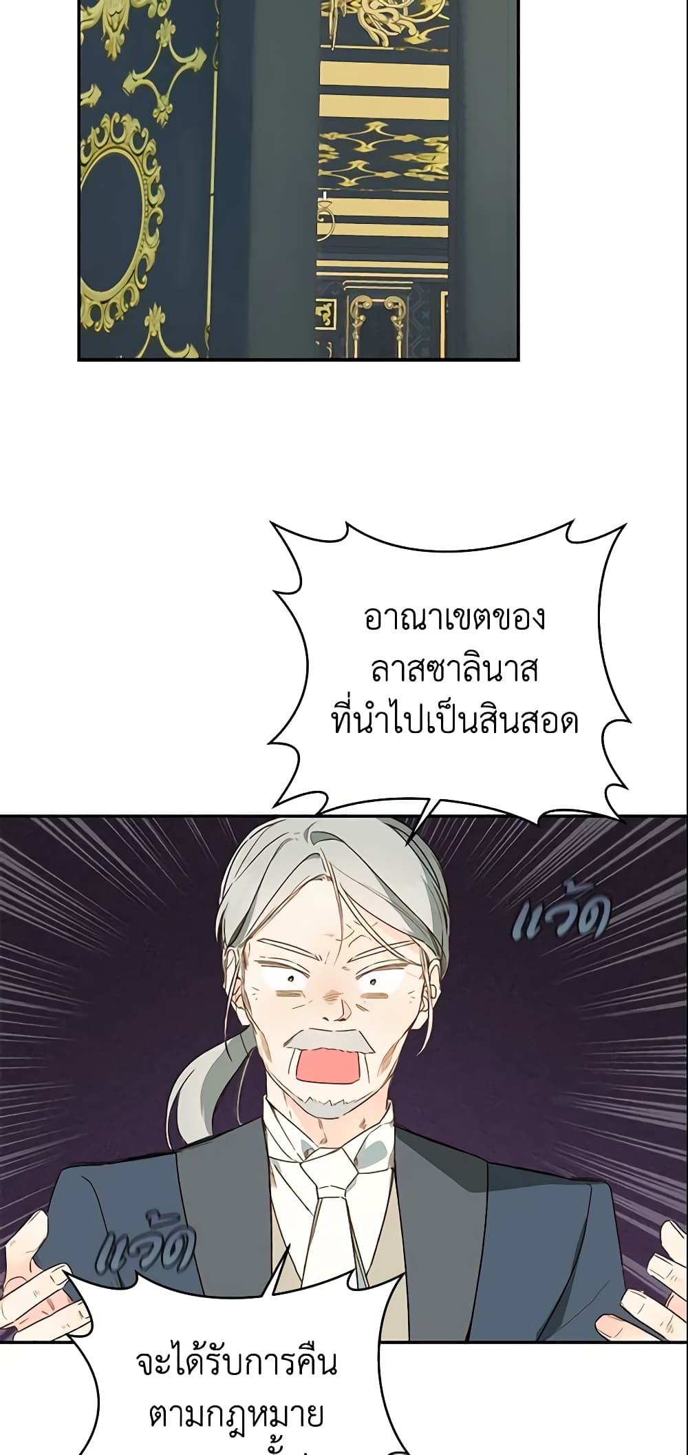 My Farm by the Palace page 8