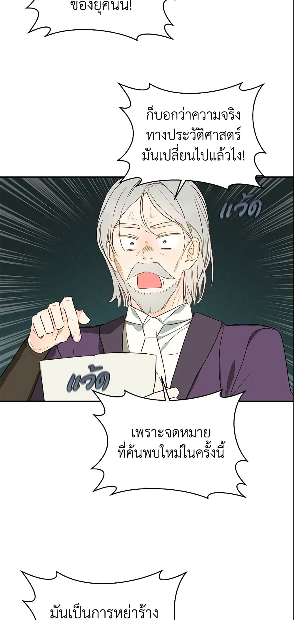 My Farm by the Palace page 9