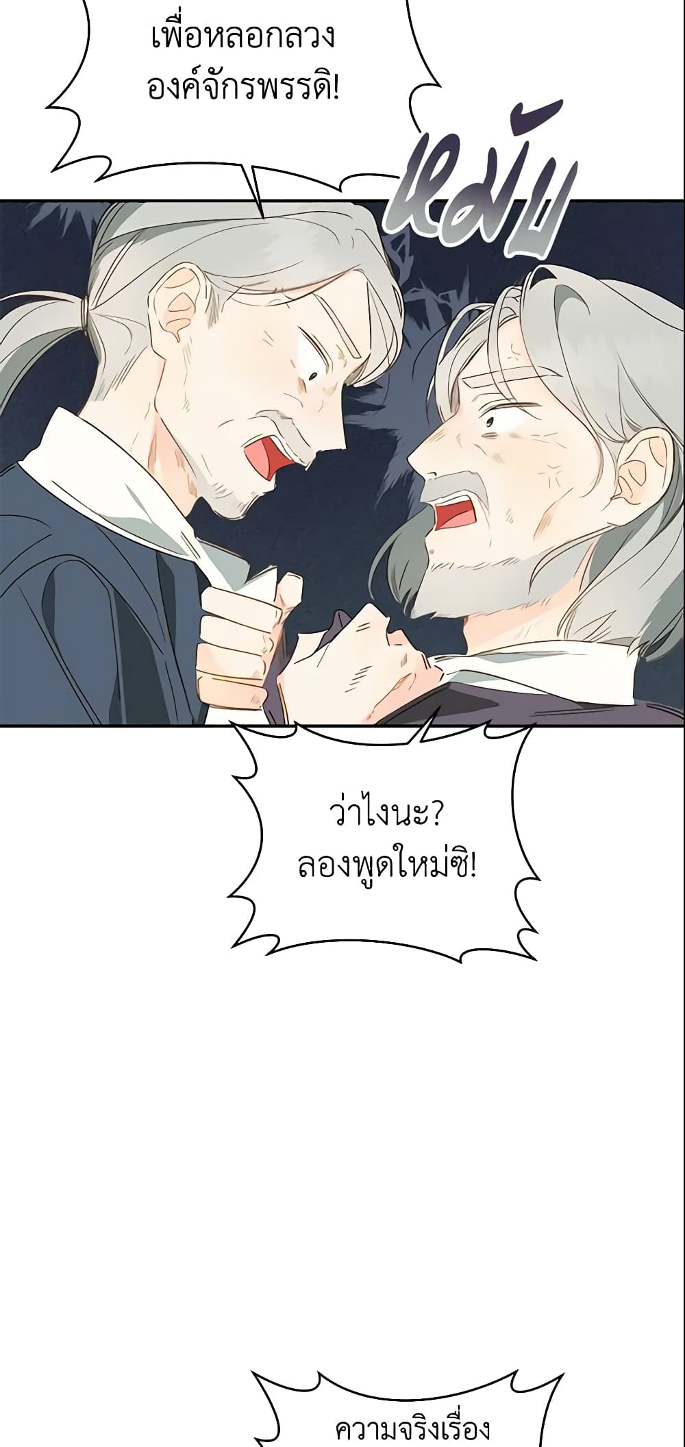 My Farm by the Palace page 10