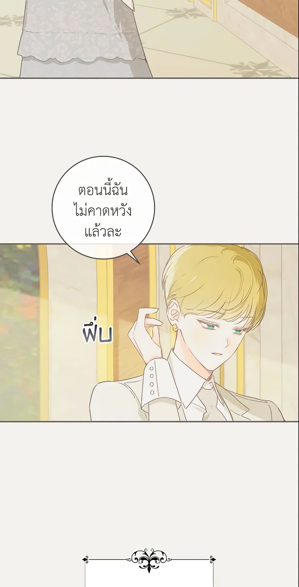 My Farm by the Palace page 4