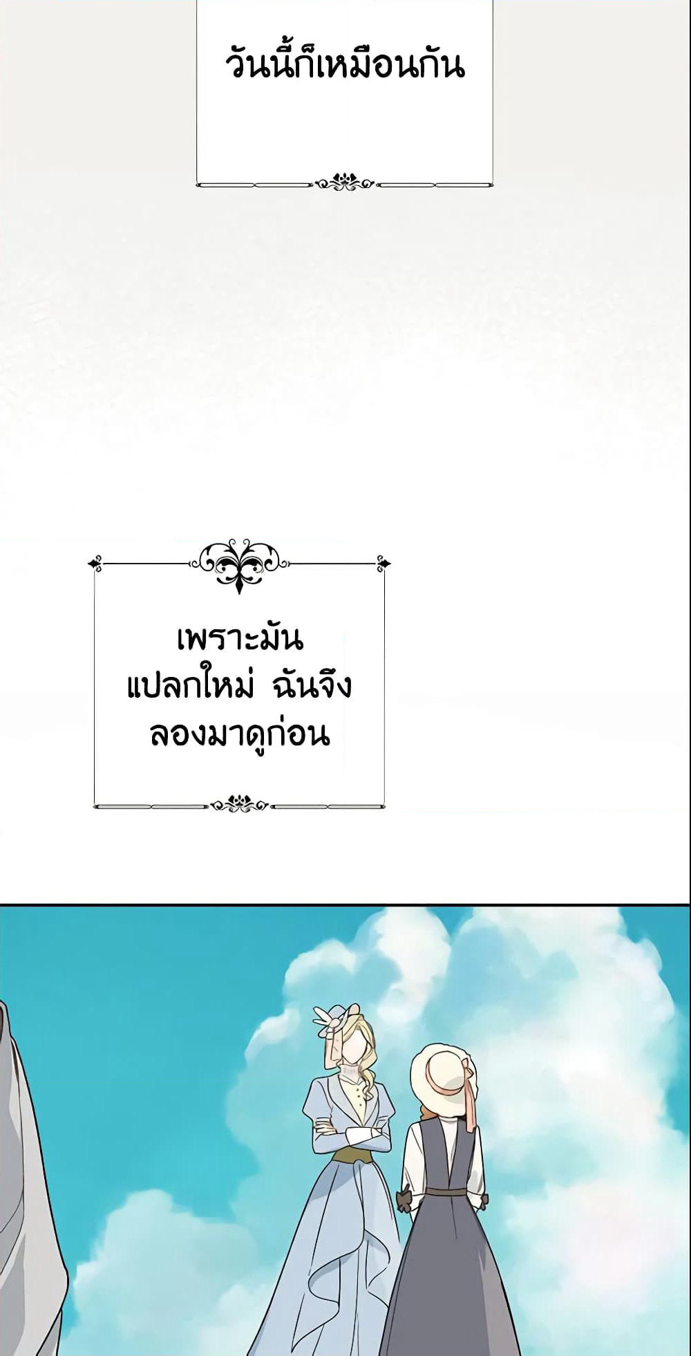 My Farm by the Palace page 5