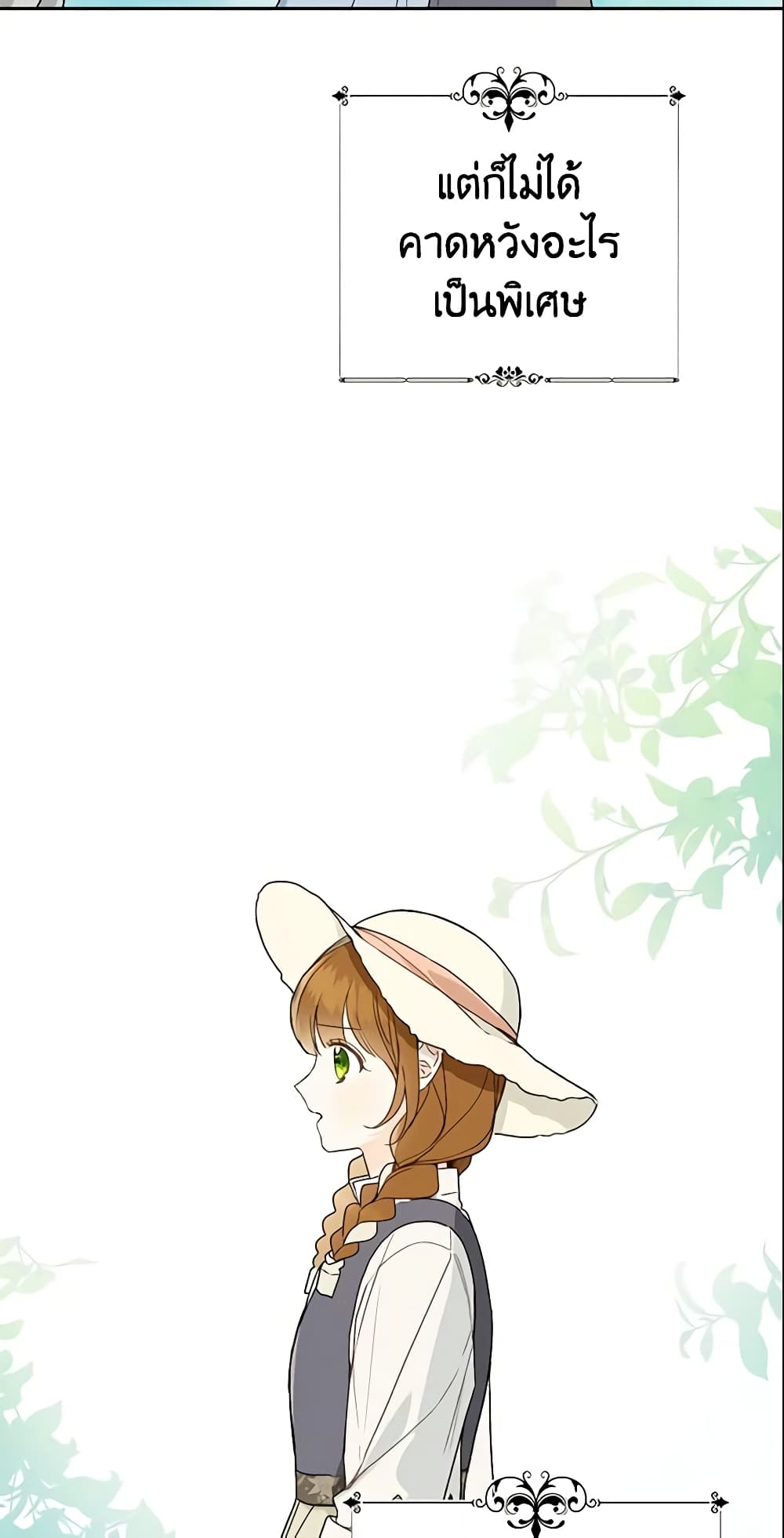 My Farm by the Palace page 6
