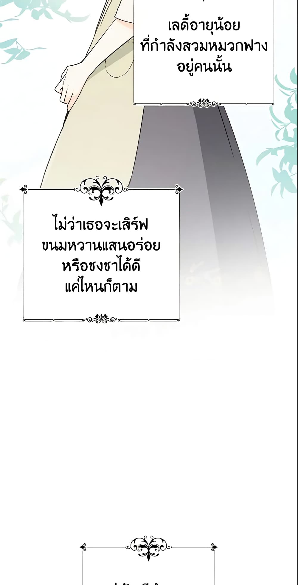 My Farm by the Palace page 7