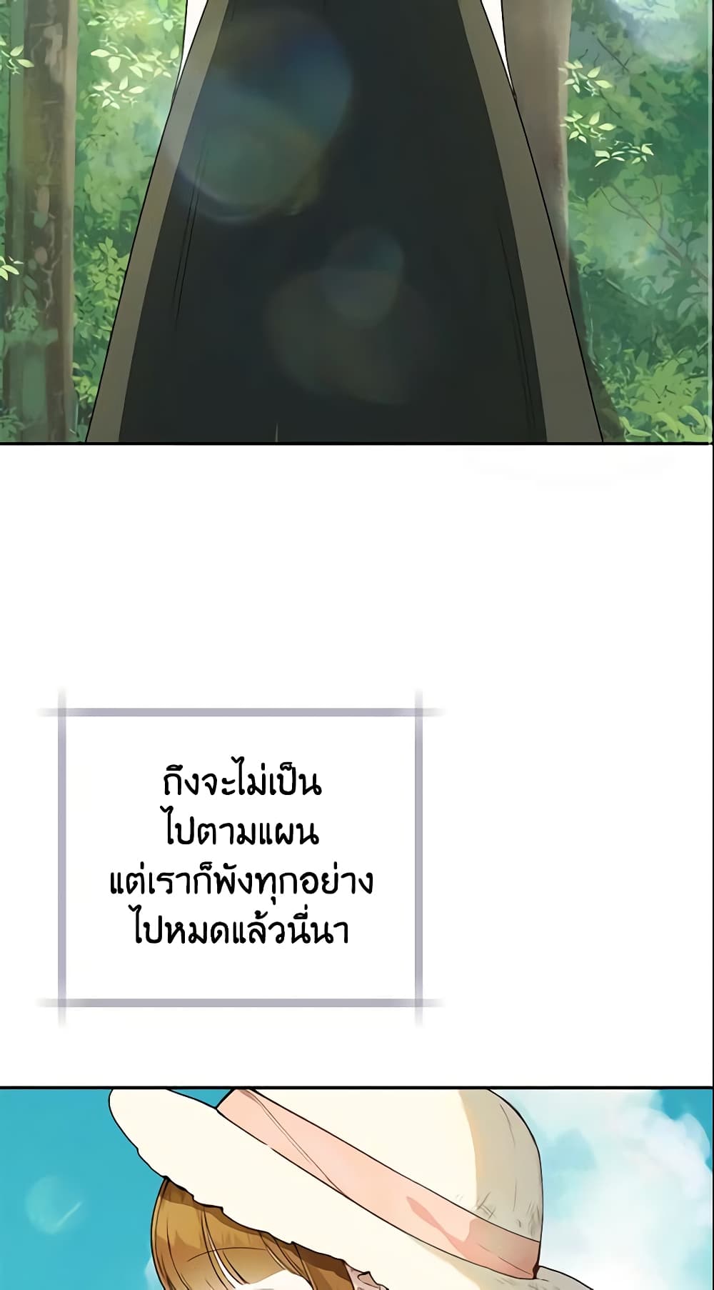 My Farm by the Palace page 3
