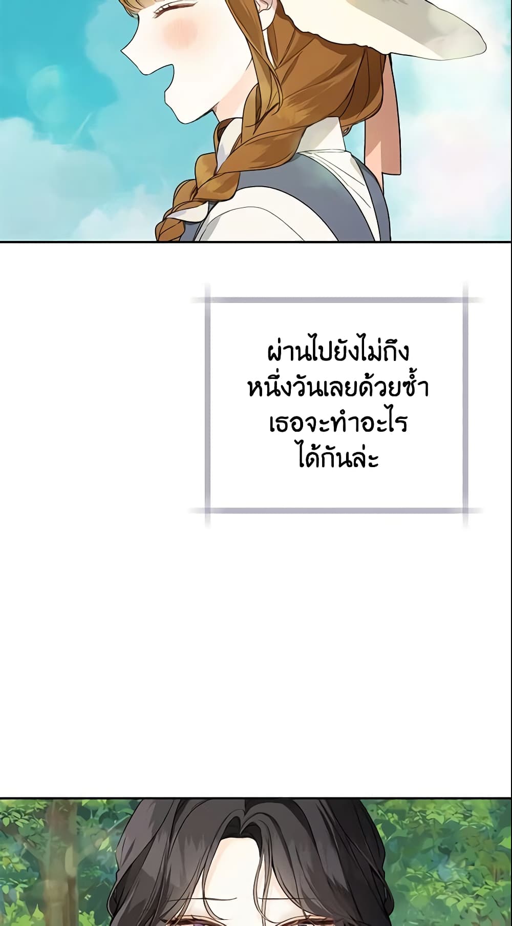 My Farm by the Palace page 4