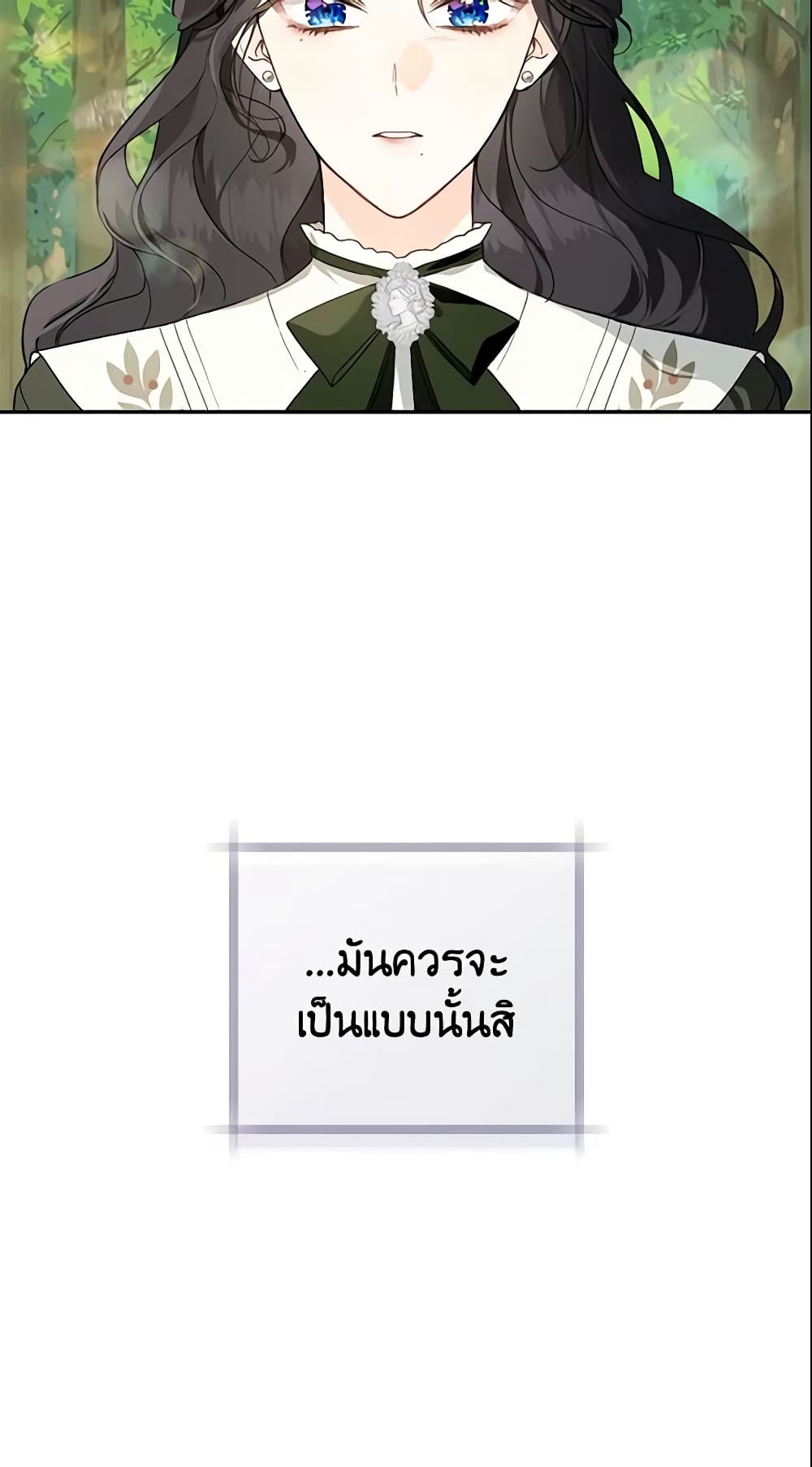 My Farm by the Palace page 5