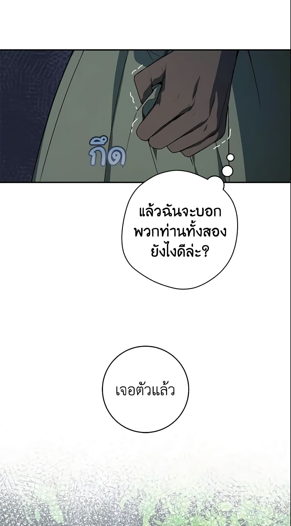 My Farm by the Palace page 6