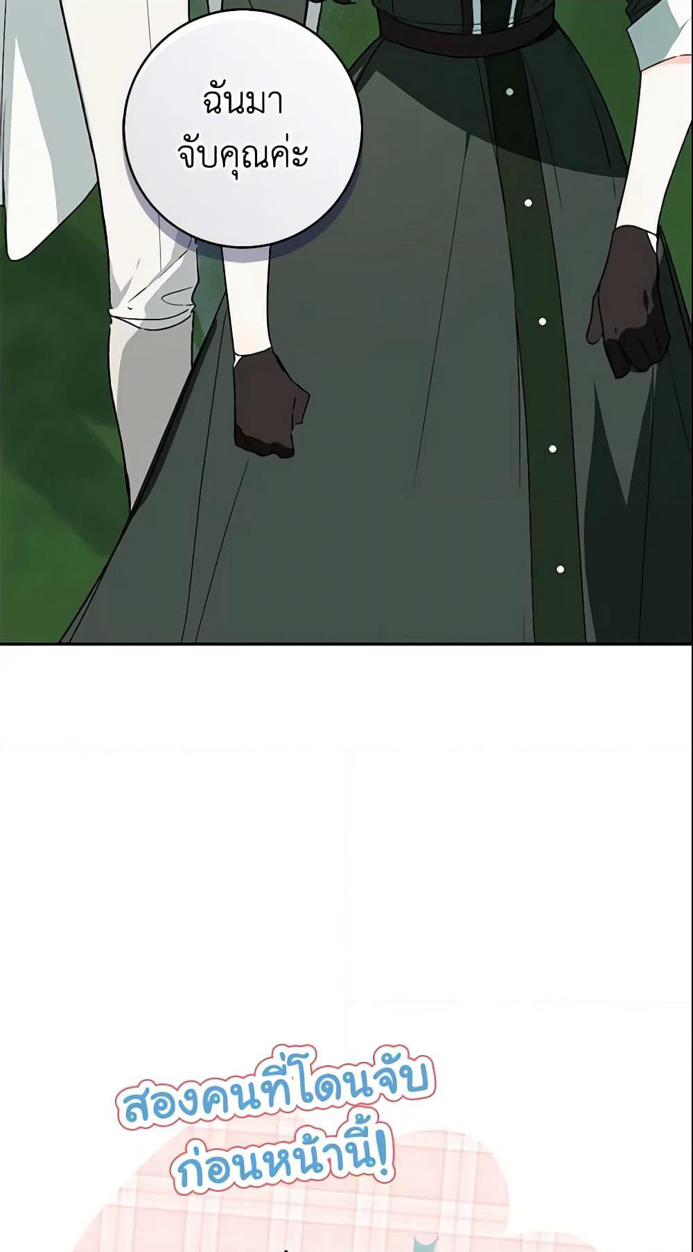 My Farm by the Palace page 8