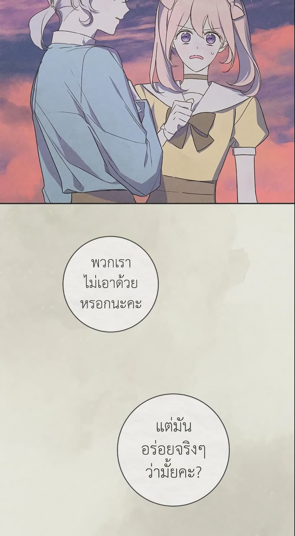 My Farm by the Palace page 5