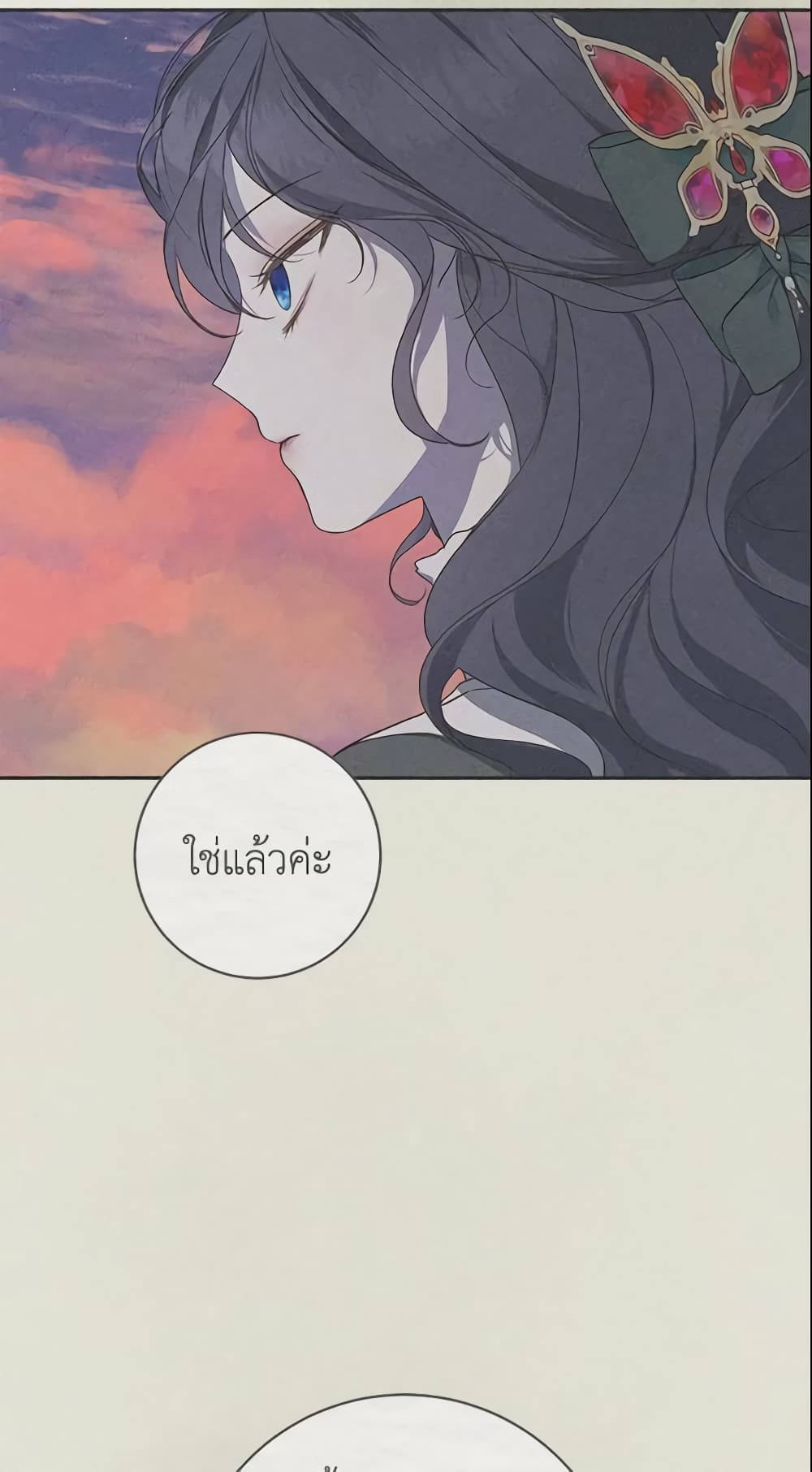 My Farm by the Palace page 6