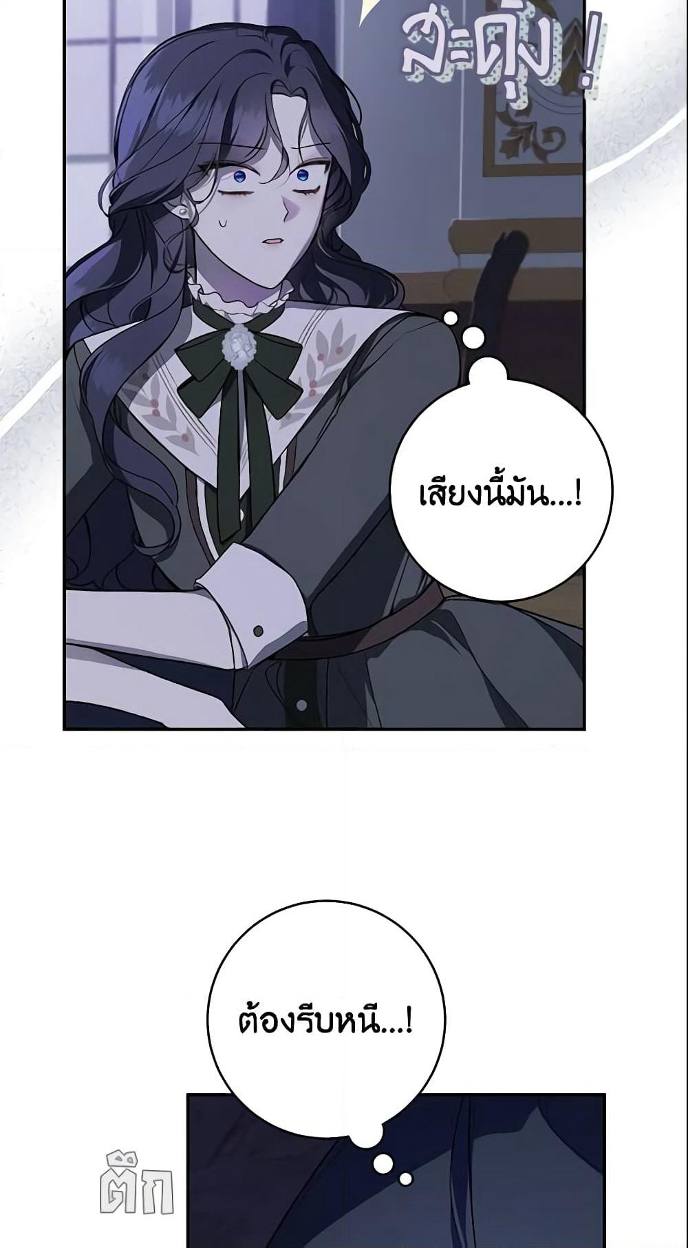 My Farm by the Palace page 9