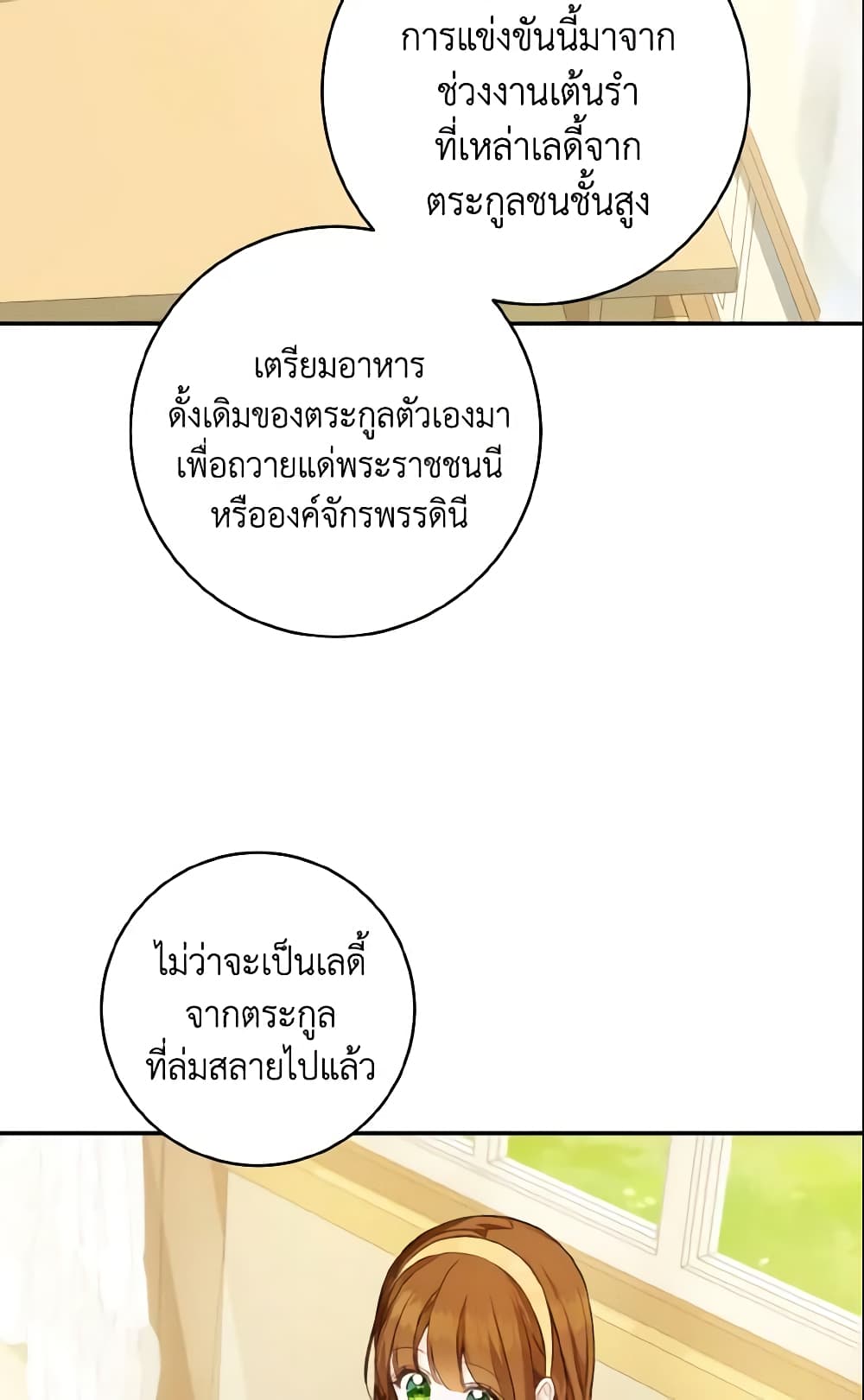 My Farm by the Palace page 4