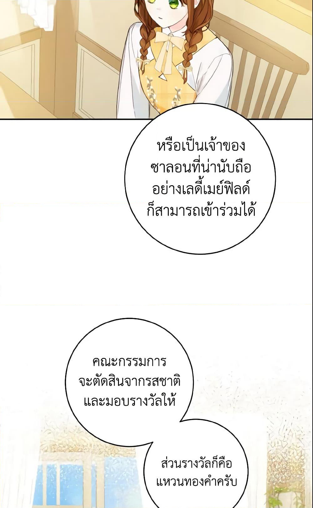 My Farm by the Palace page 5