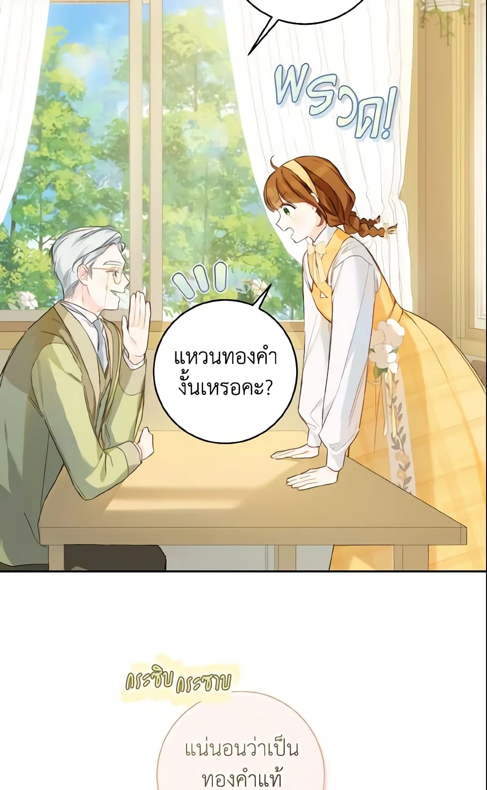 My Farm by the Palace page 6
