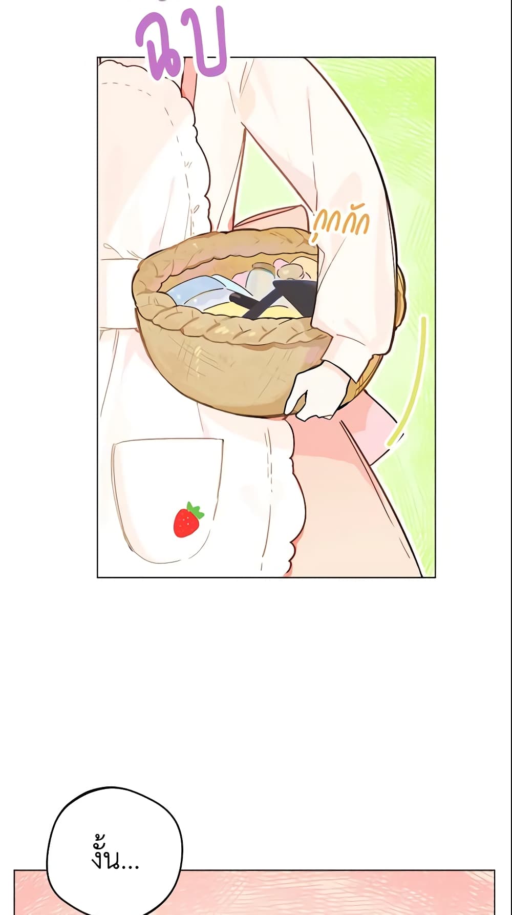 My Farm by the Palace page 4