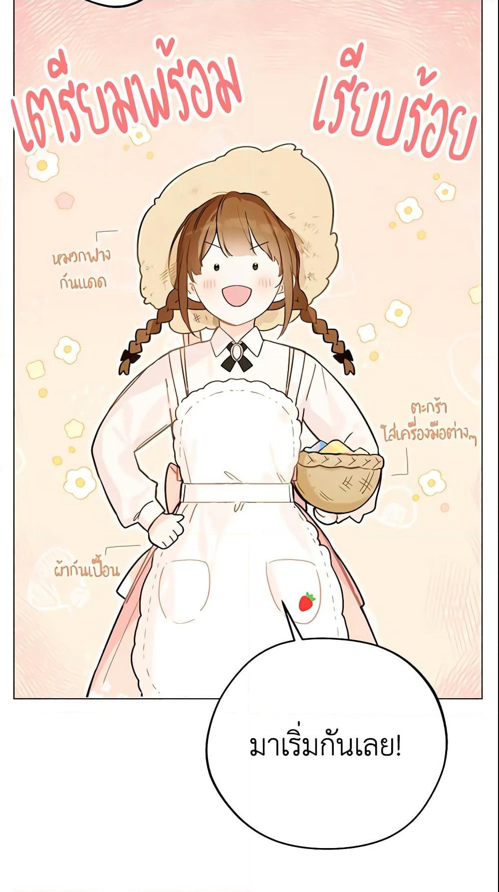 My Farm by the Palace page 5