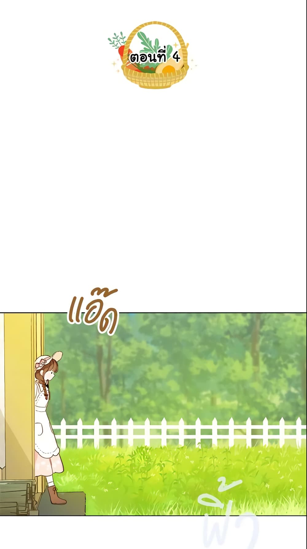 My Farm by the Palace page 7