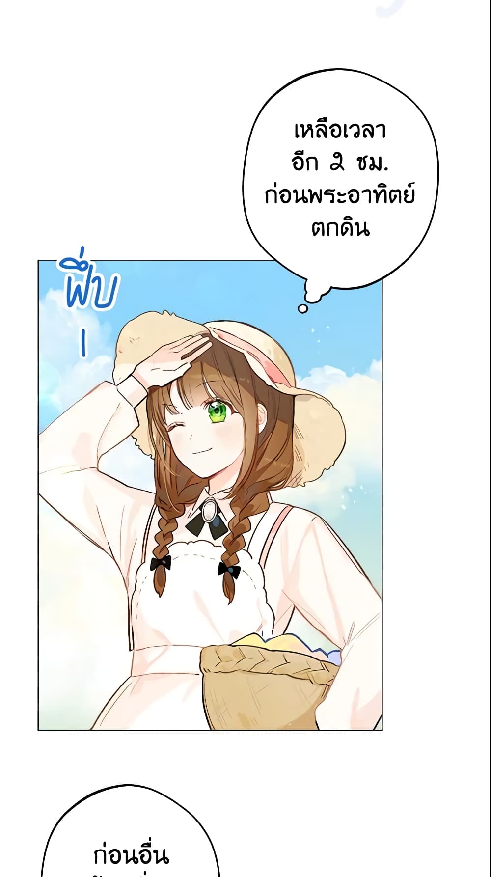 My Farm by the Palace page 8