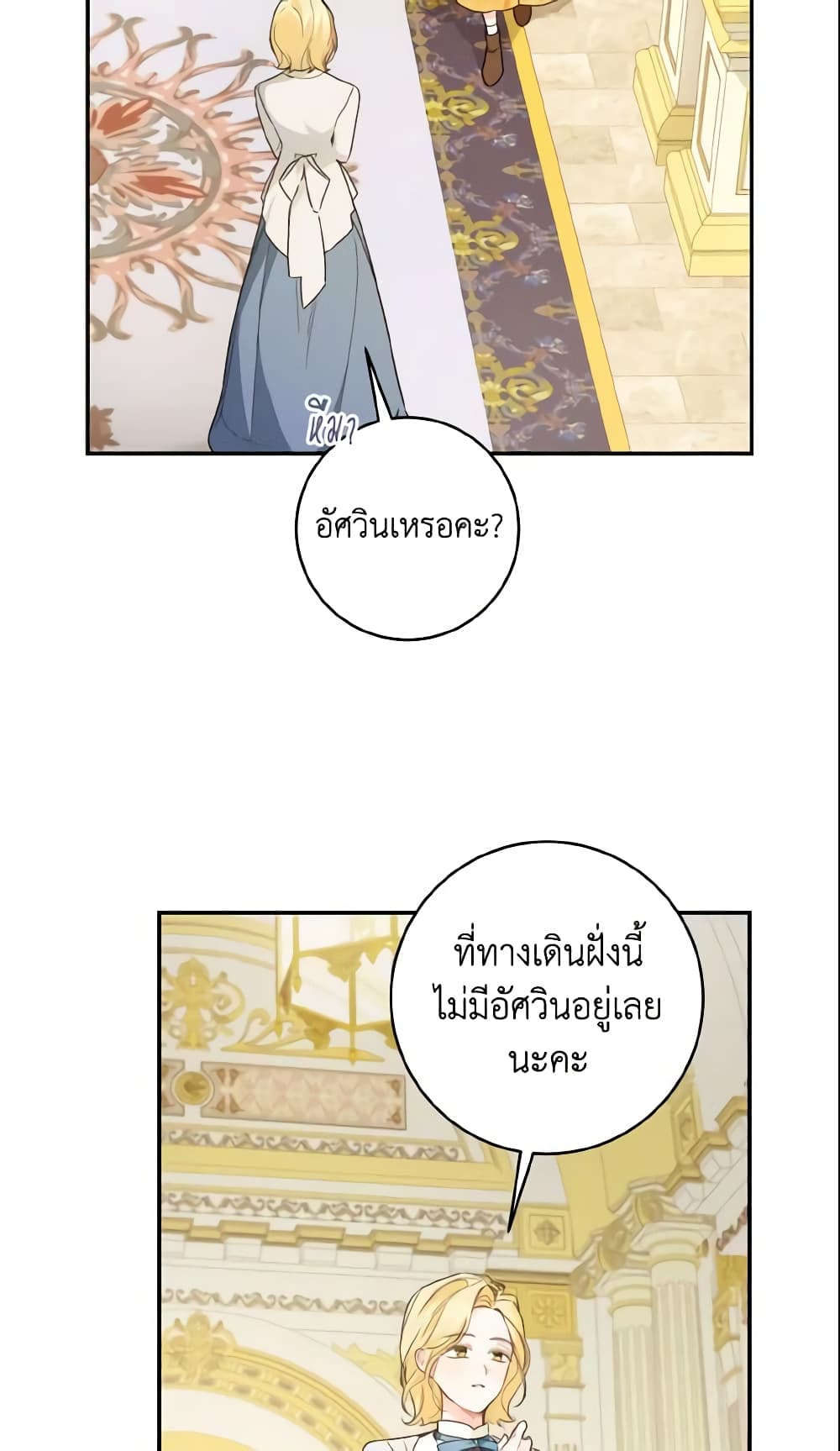 My Farm by the Palace page 4