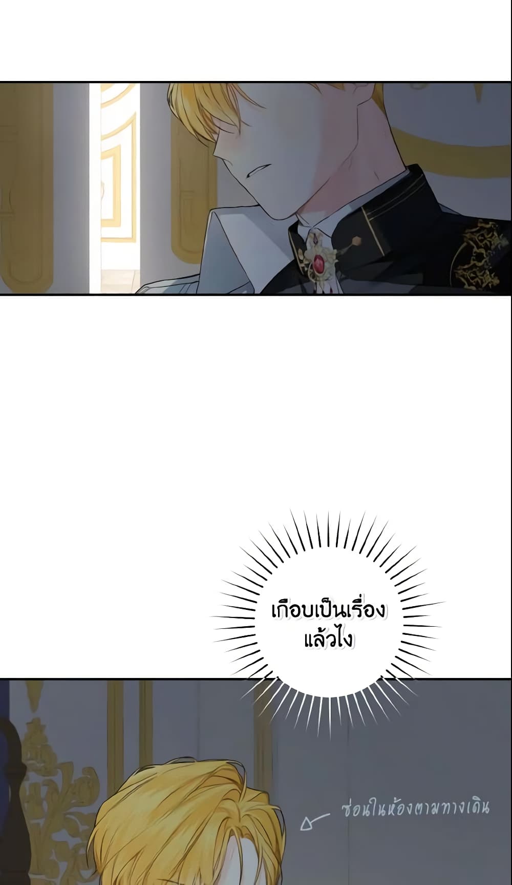 My Farm by the Palace page 6
