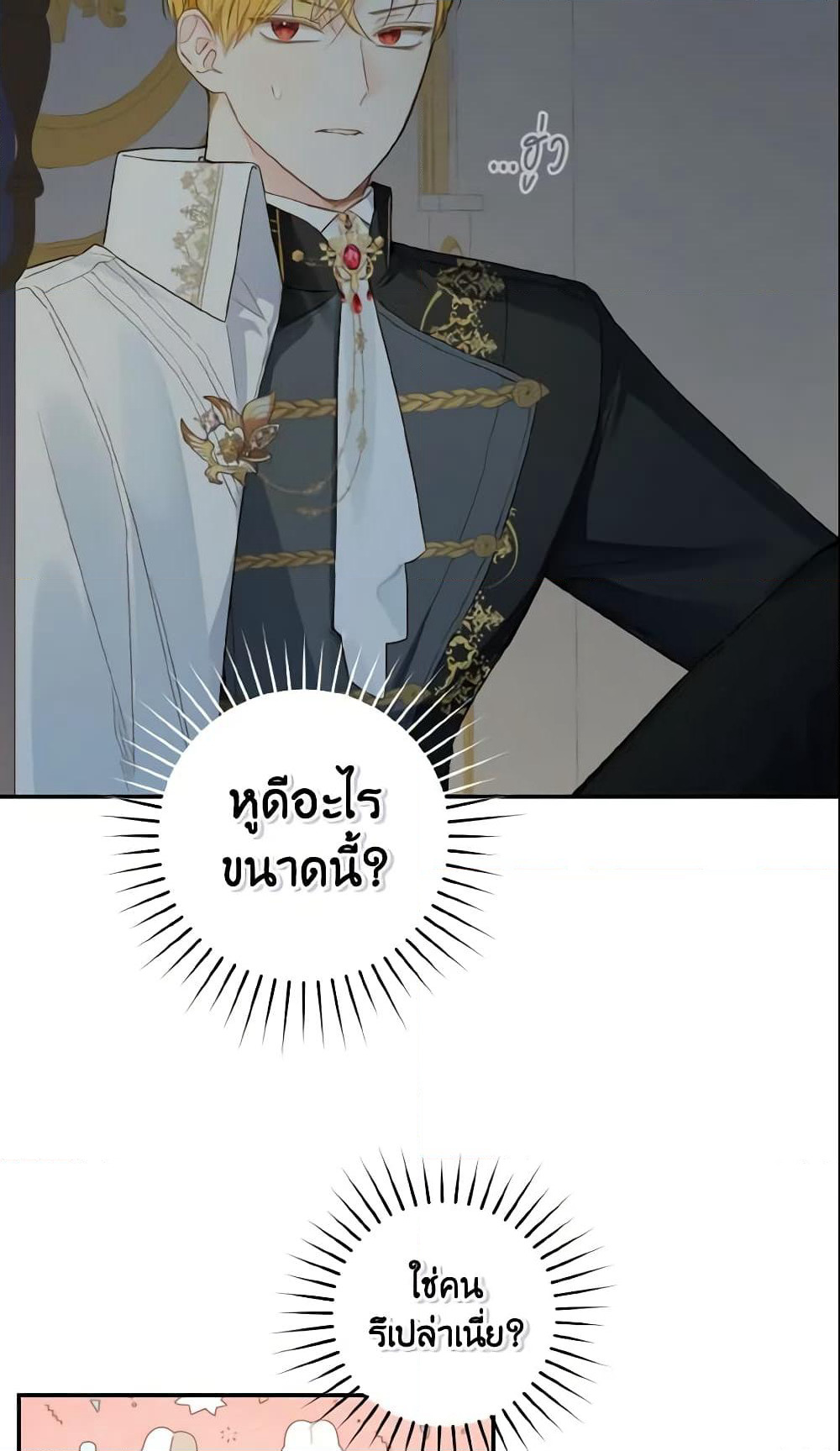 My Farm by the Palace page 7
