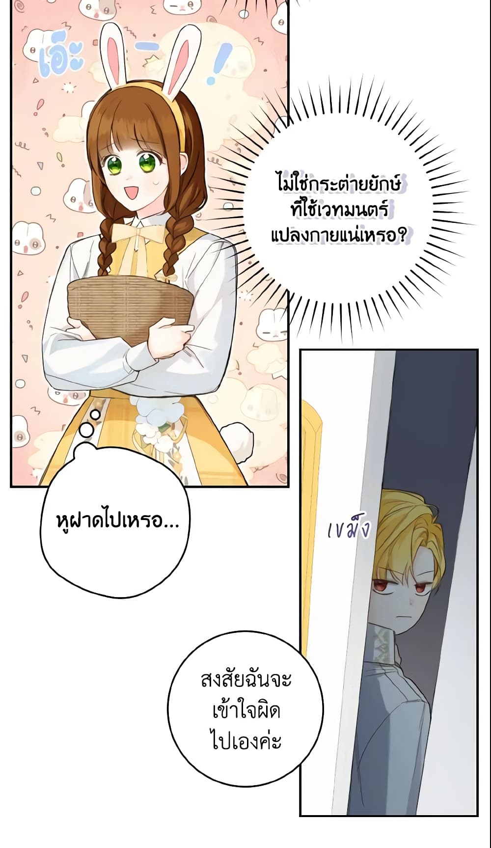My Farm by the Palace page 8