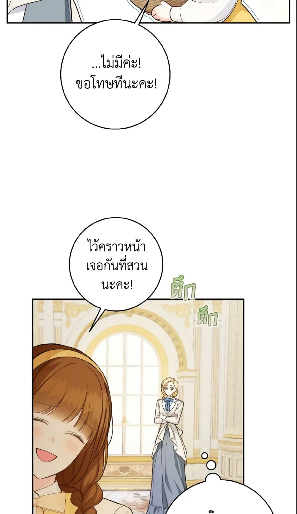 My Farm by the Palace page 10