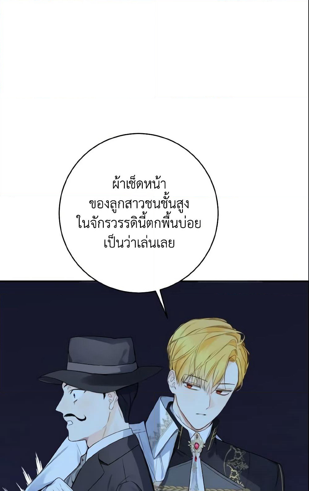 My Farm by the Palace page 10