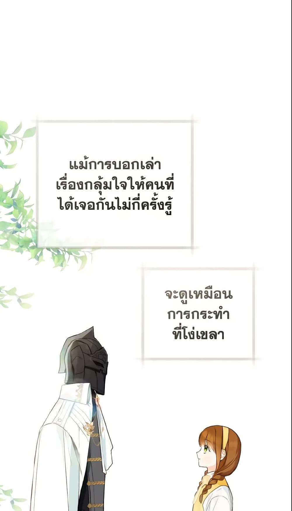 My Farm by the Palace page 2