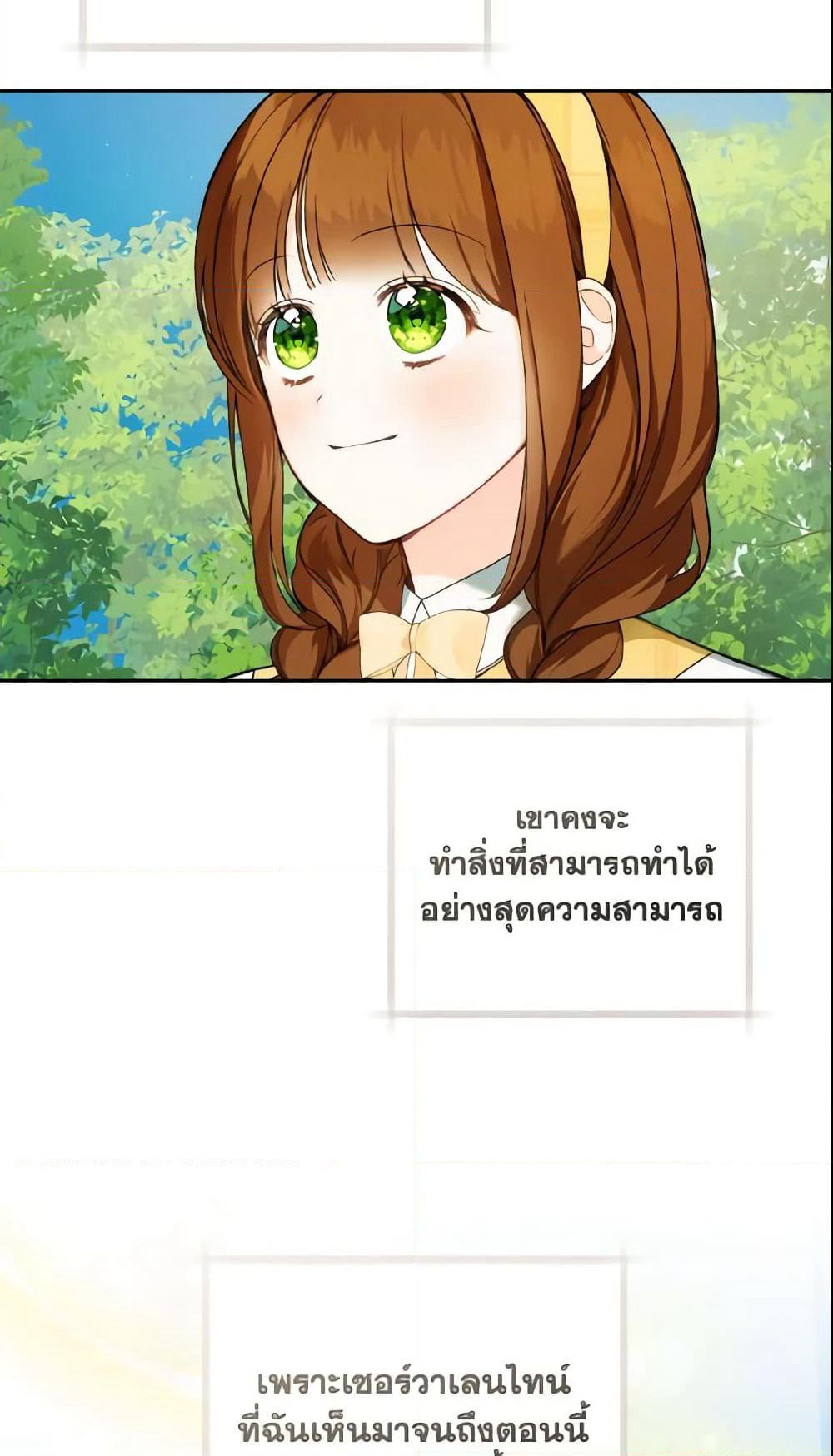 My Farm by the Palace page 5
