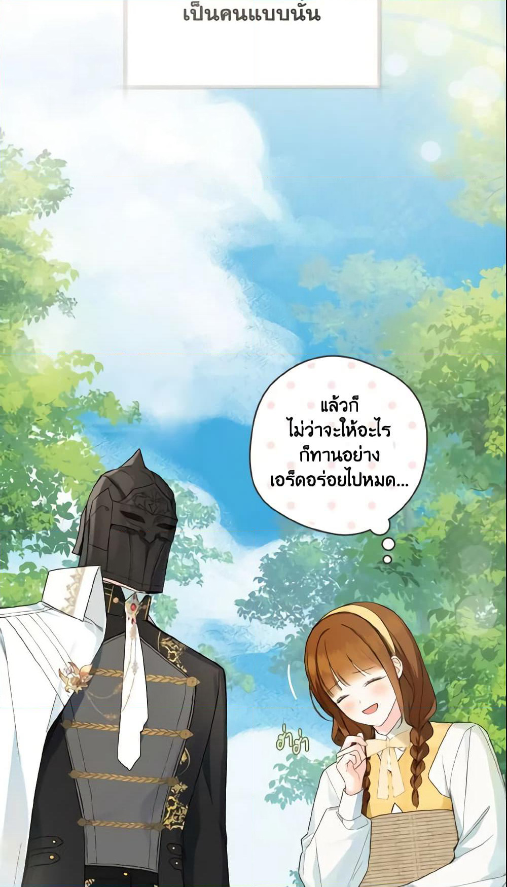 My Farm by the Palace page 6