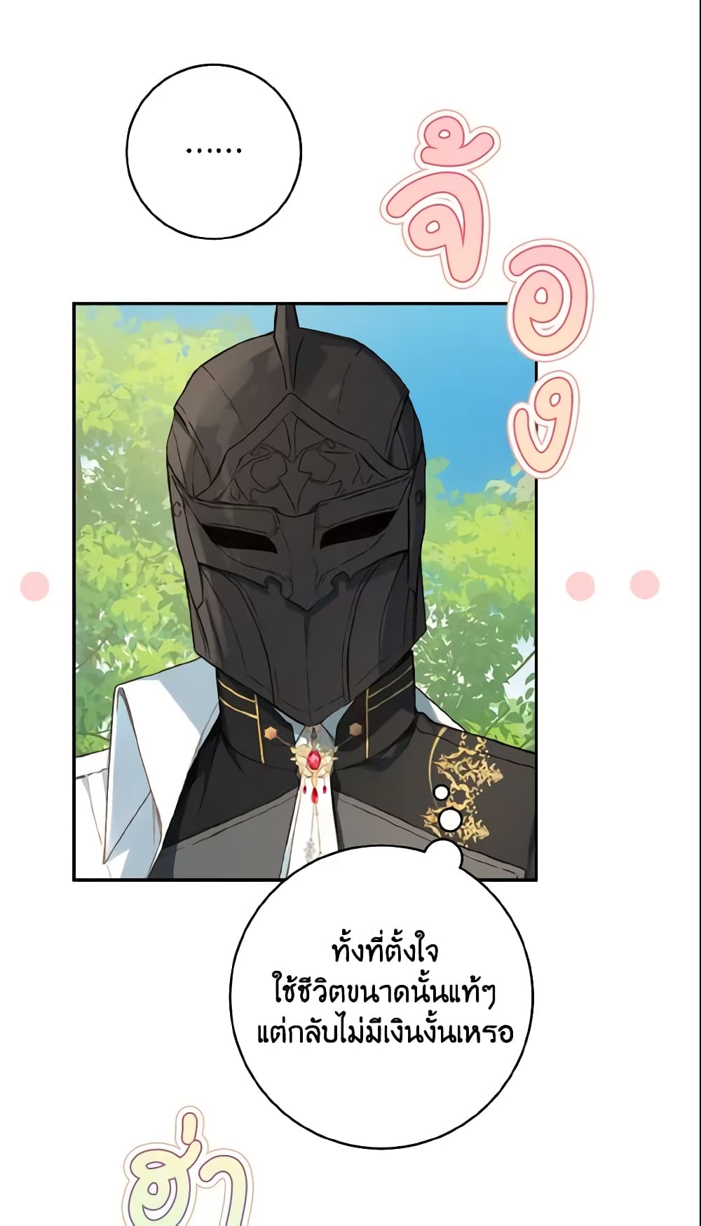 My Farm by the Palace page 10