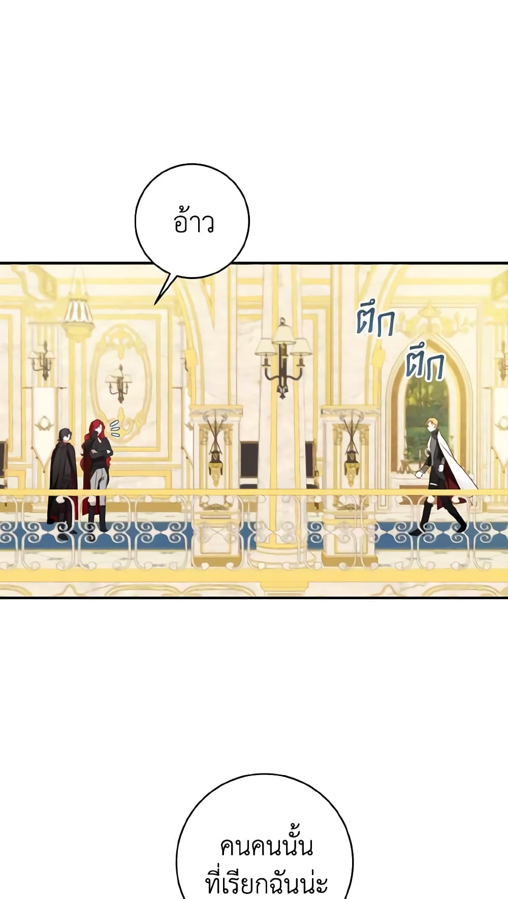 My Farm by the Palace page 2
