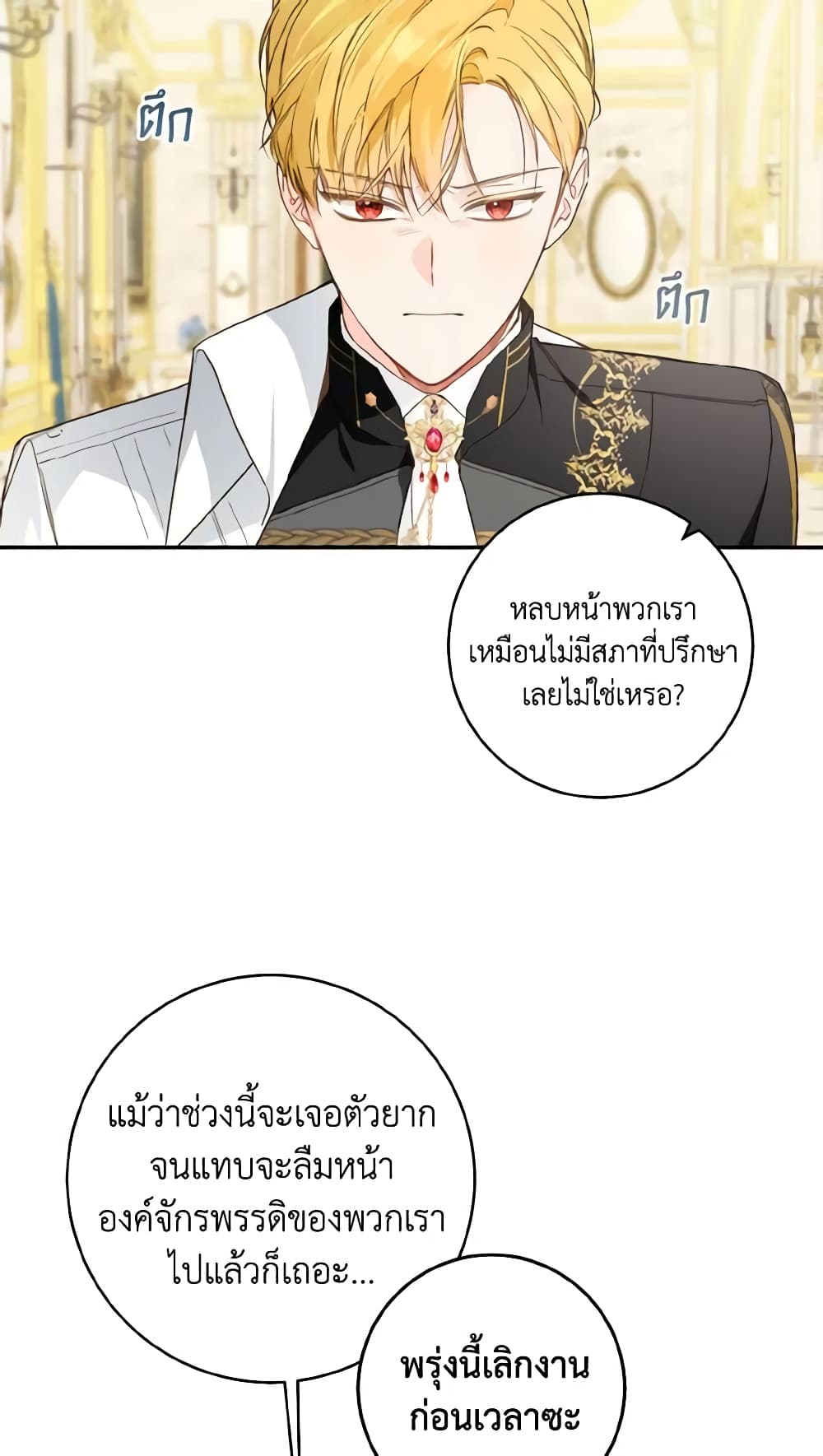 My Farm by the Palace page 4