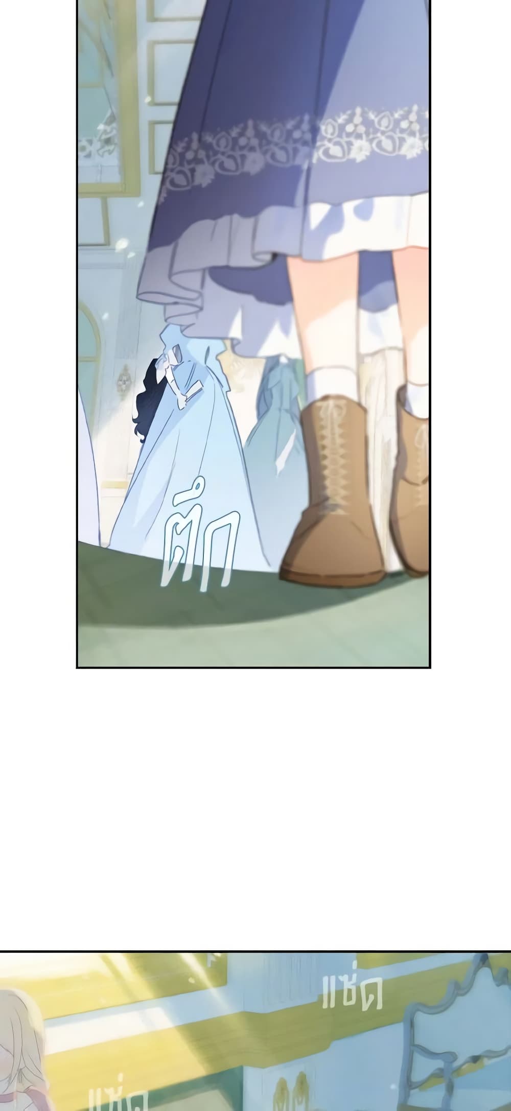 My Farm by the Palace page 7